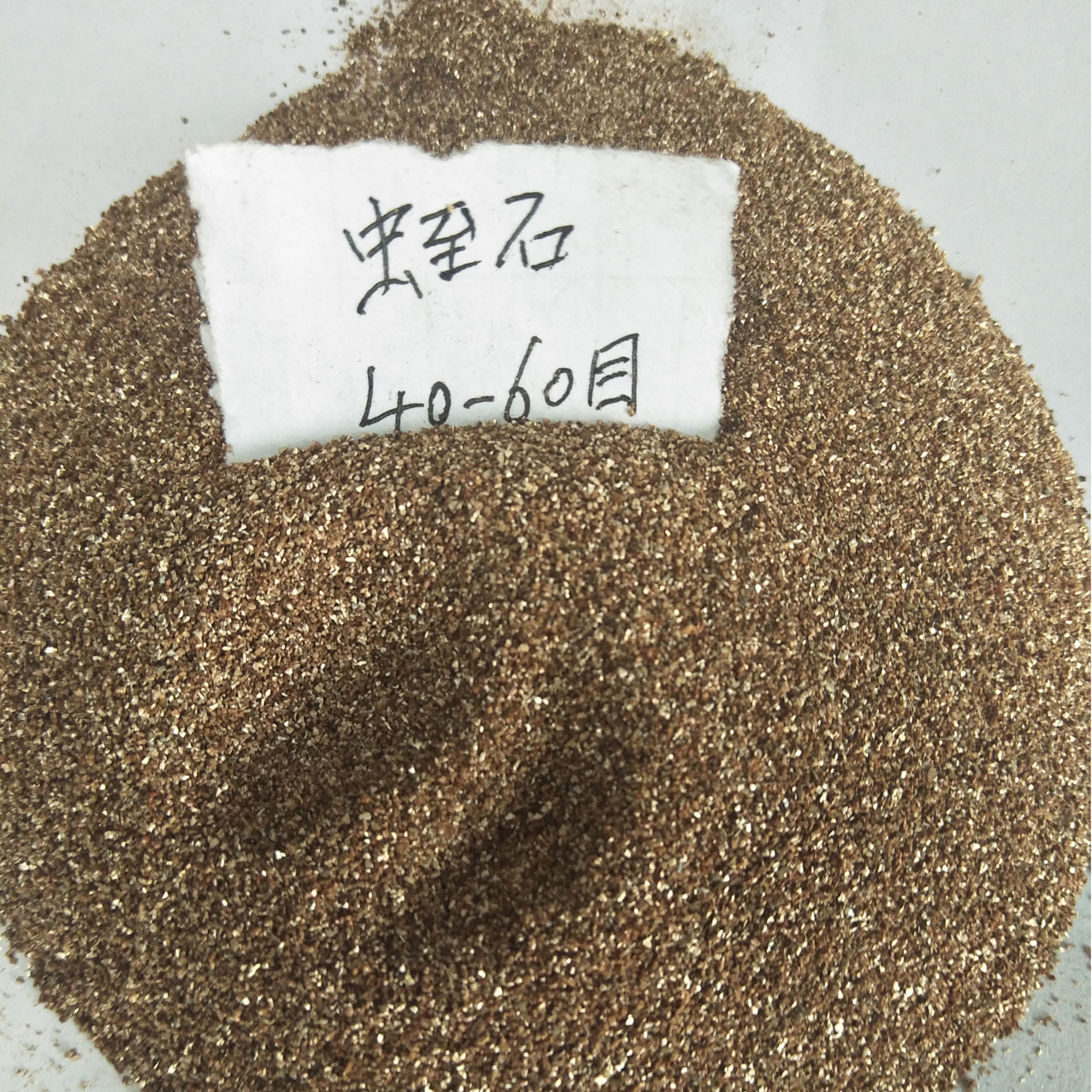 蛭石粉有很好透氣性能