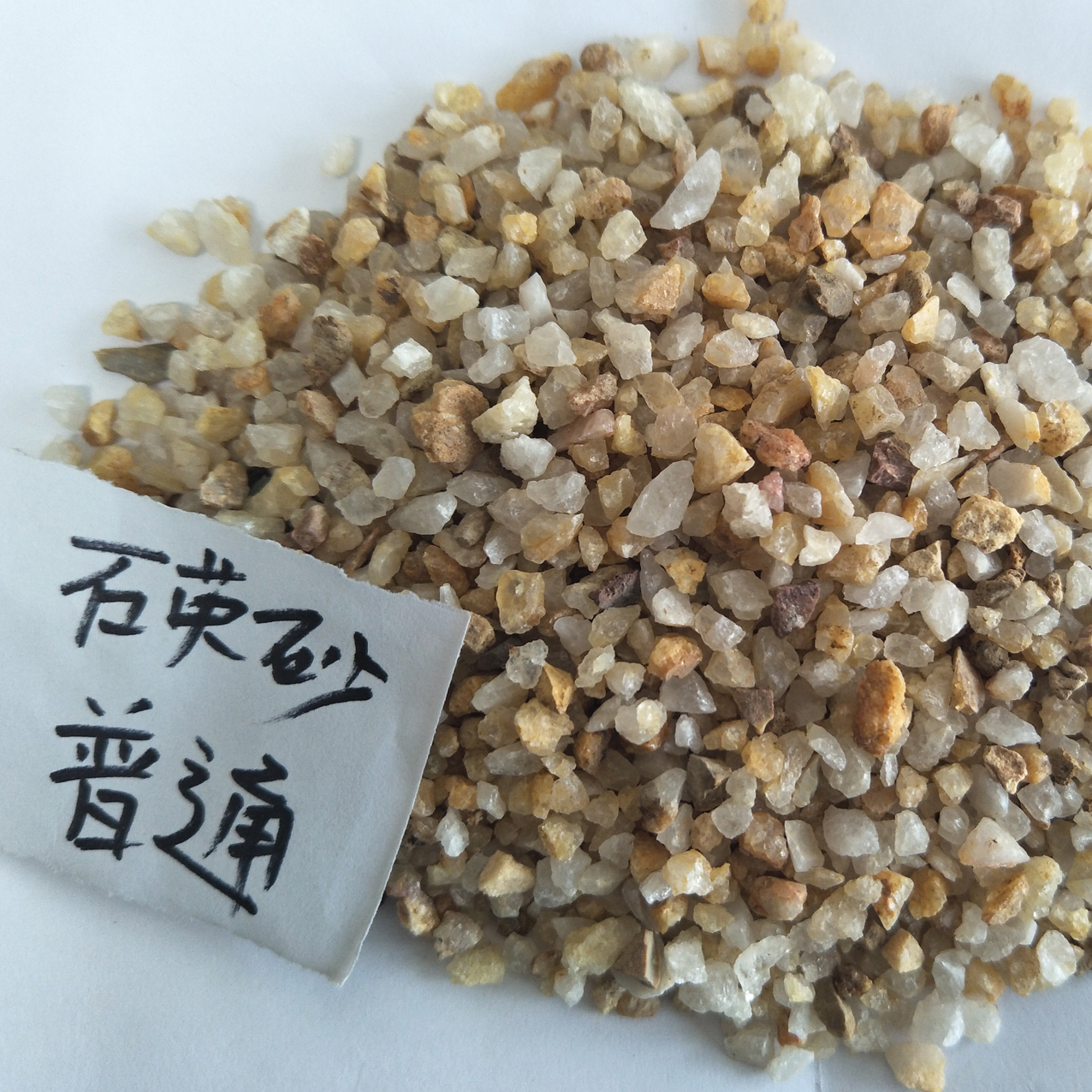 8-10目石英砂，20-40目石英砂，40-80目石英砂，80-120目石英砂