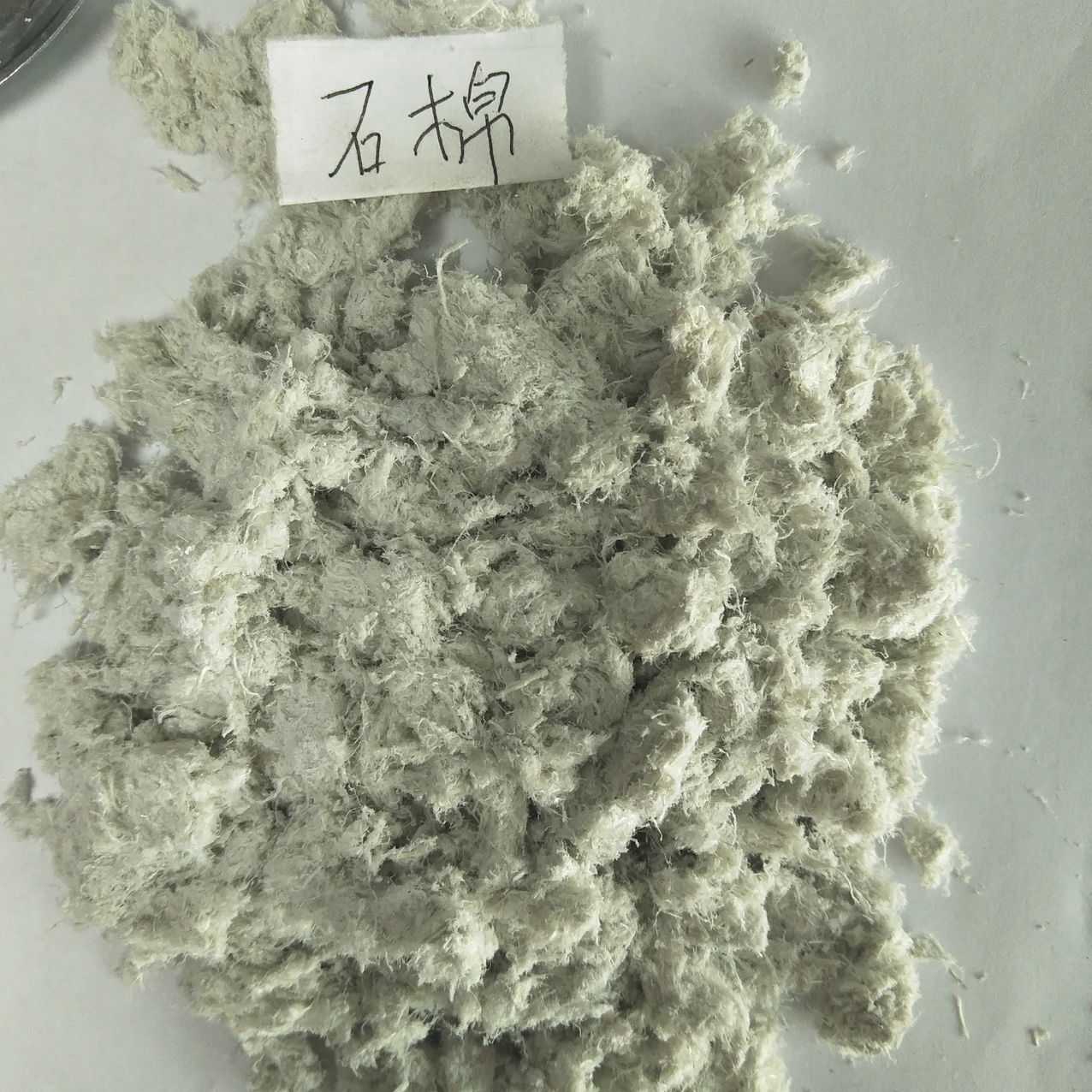 石棉絨，石棉纖維，石棉粉
