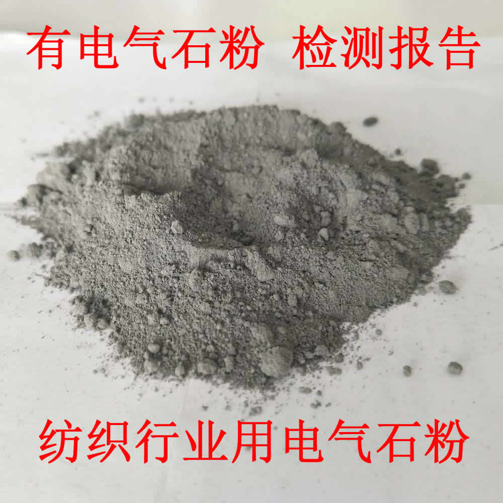 2000目電氣石粉，3000目電氣石粉，電氣石駐極體