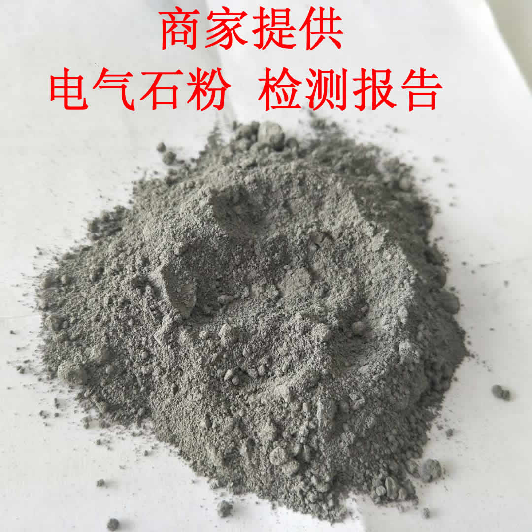 8000目電氣石粉，10000目電氣石粉