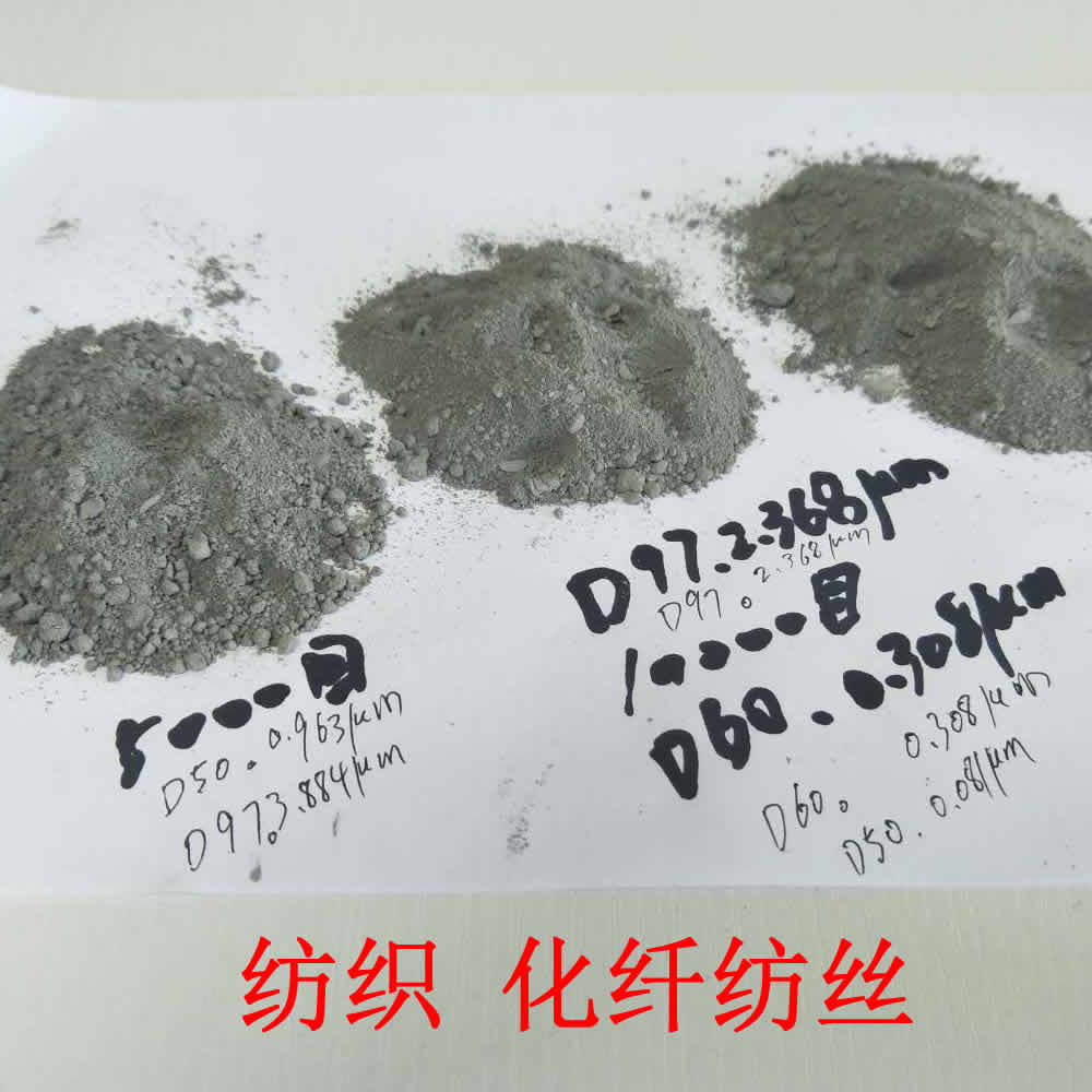 紡織用超細(xì)電氣石粉，熔噴布電氣石粉